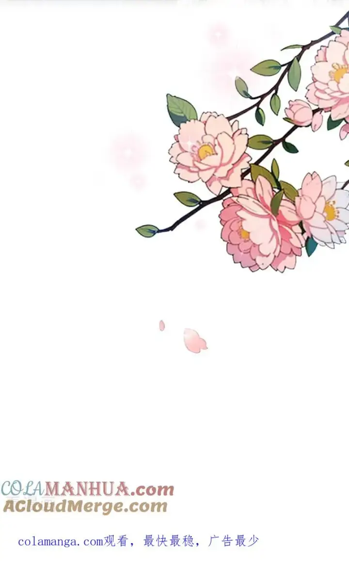 漫画《恶女洗白法则》第16话 决定第31张图