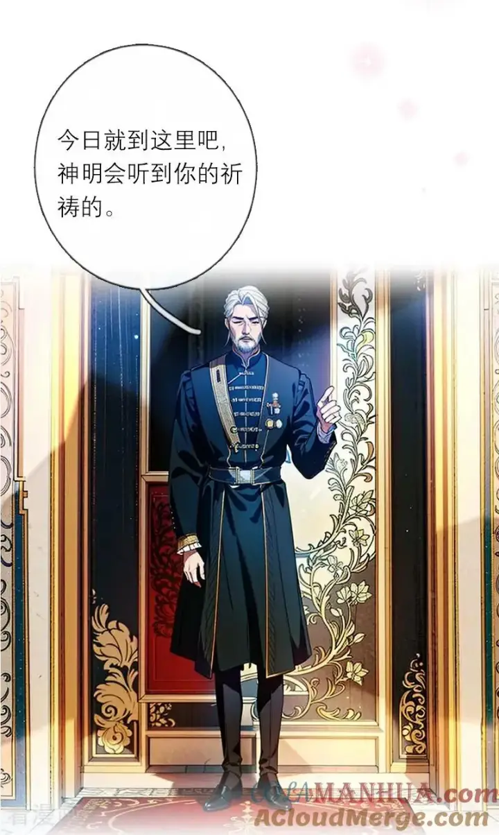 漫画《恶女洗白法则》第16话 决定第5张图
