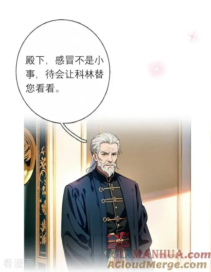 漫画《恶女洗白法则》第16话 决定第7张图