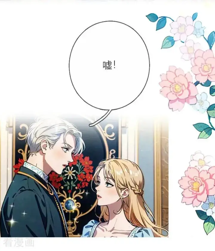漫画《恶女洗白法则》第18话 过分的要求第14张图