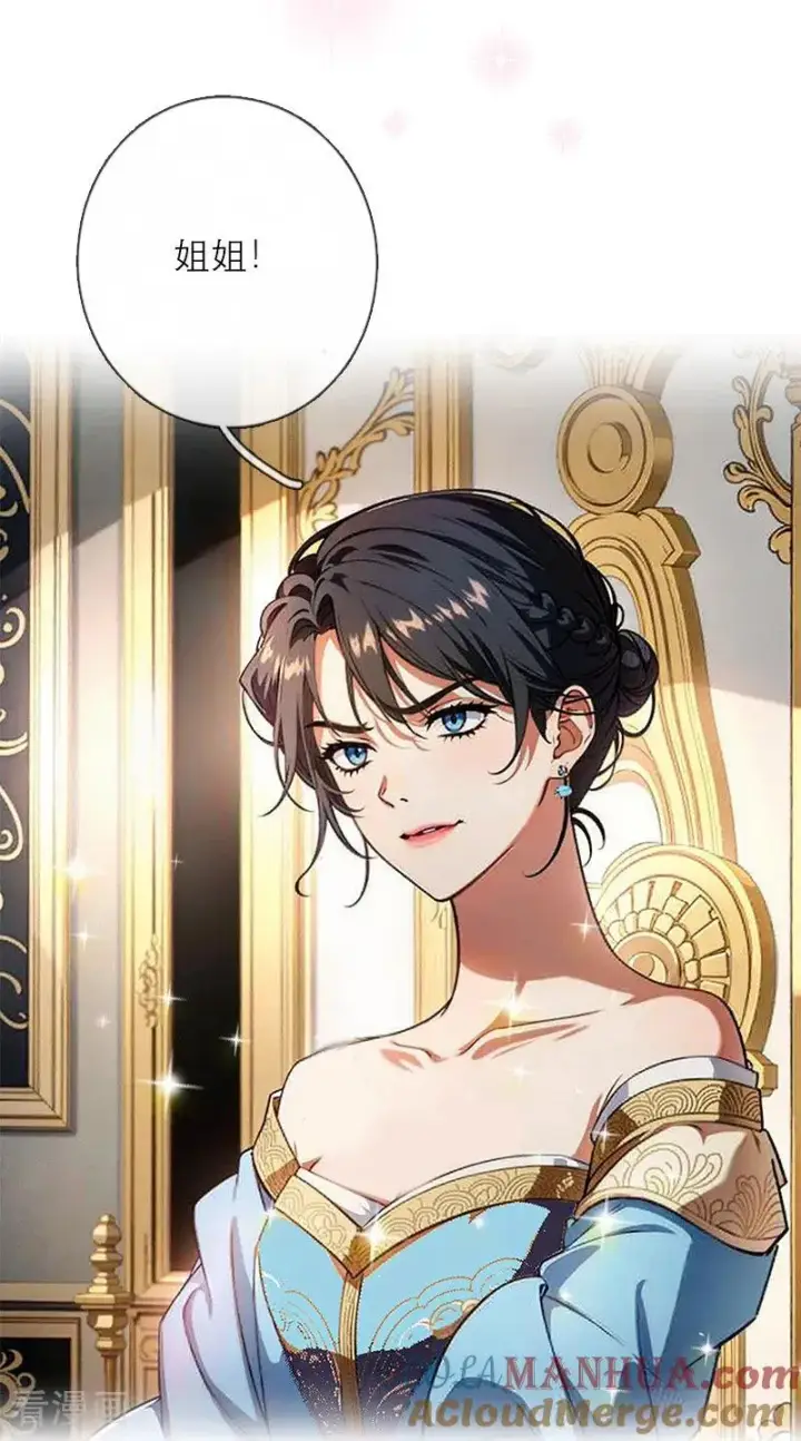 漫画《恶女洗白法则》第18话 过分的要求第21张图