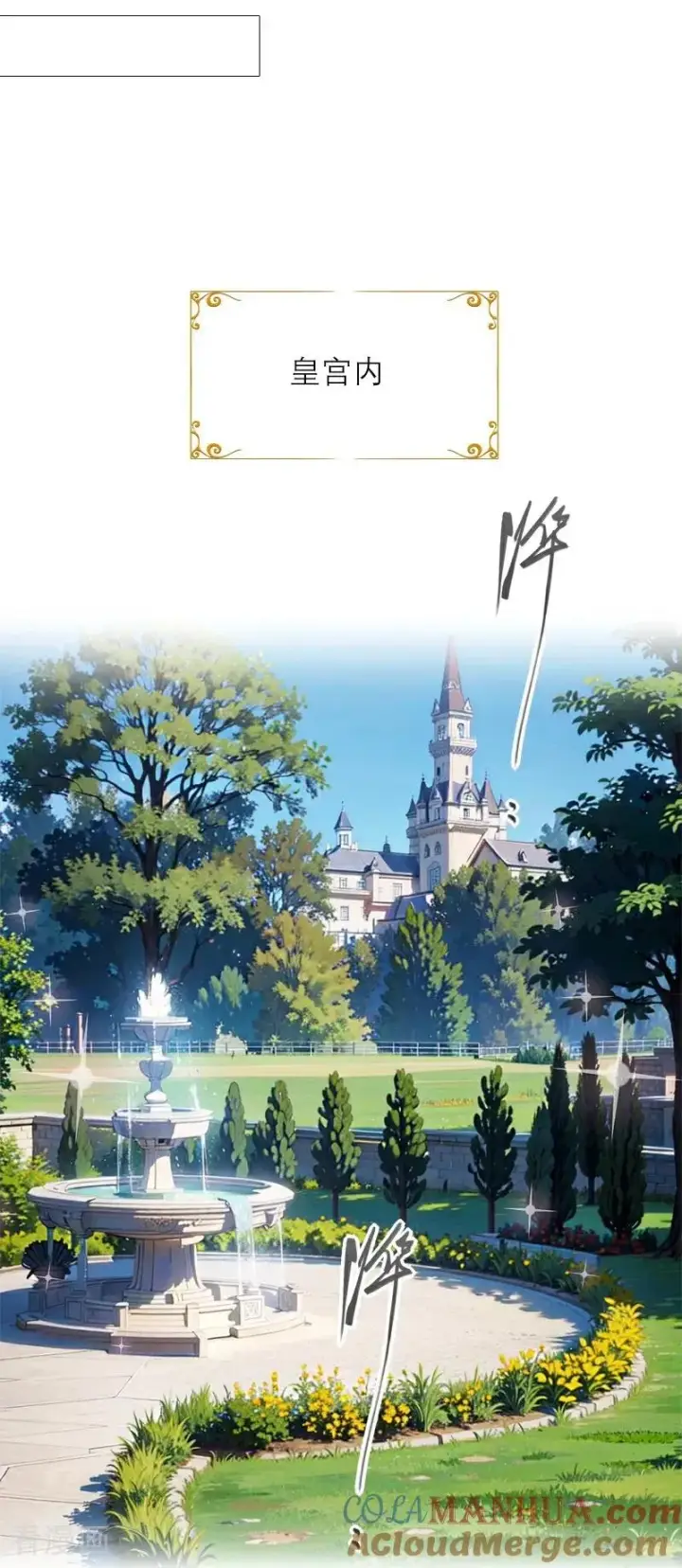 漫画《恶女洗白法则》第19话 主动出击第23张图