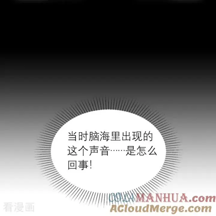 漫画《恶女洗白法则》第2话 重生之梦第25张图