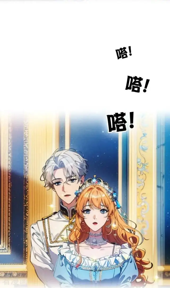 漫画《恶女洗白法则》第27话 雪夜第4张图