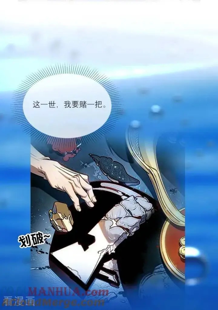 漫画《恶女洗白法则》第3话 溺水第17张图