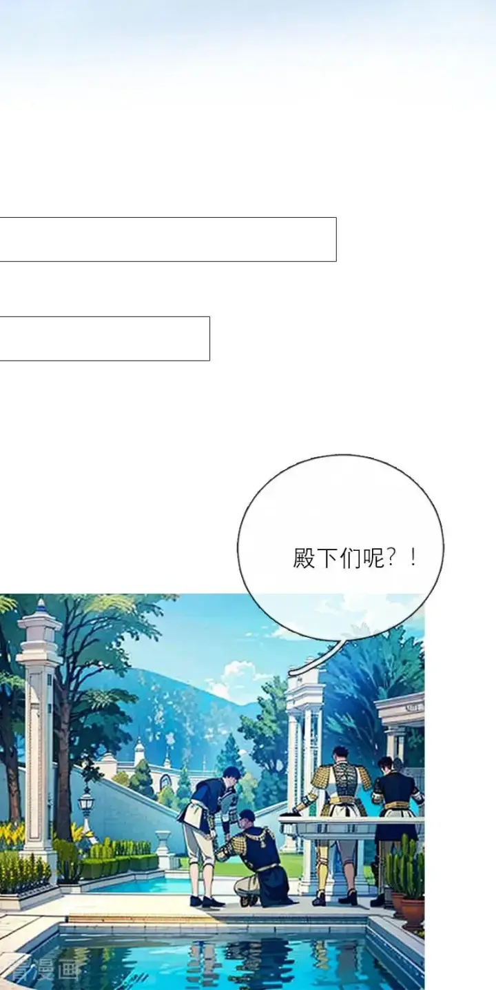 漫画《恶女洗白法则》第3话 溺水第26张图