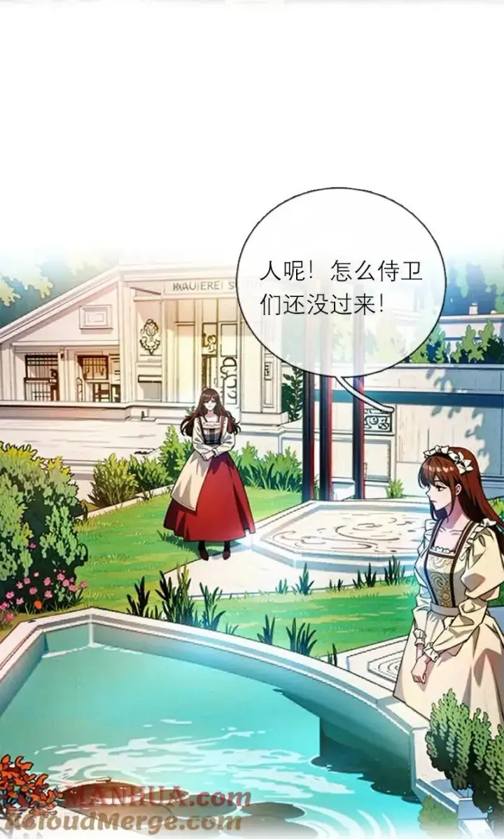 漫画《恶女洗白法则》第3话 溺水第5张图