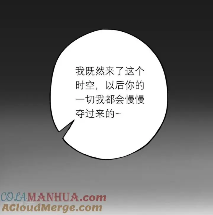 漫画《恶女洗白法则》第4话 重逢第13张图