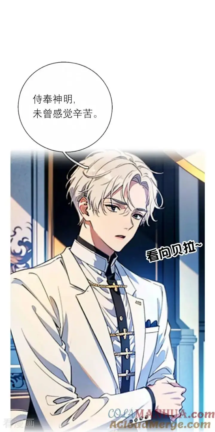 漫画《恶女洗白法则》第4话 重逢第23张图