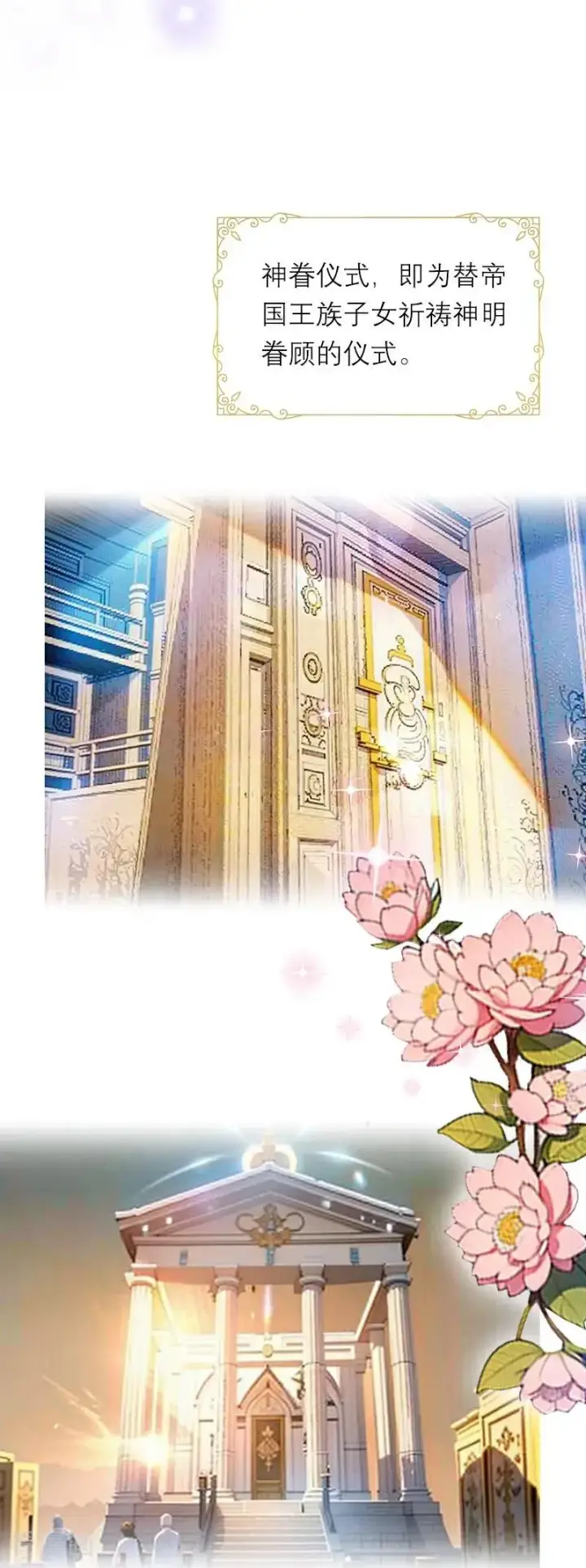 漫画《恶女洗白法则》第4话 重逢第26张图
