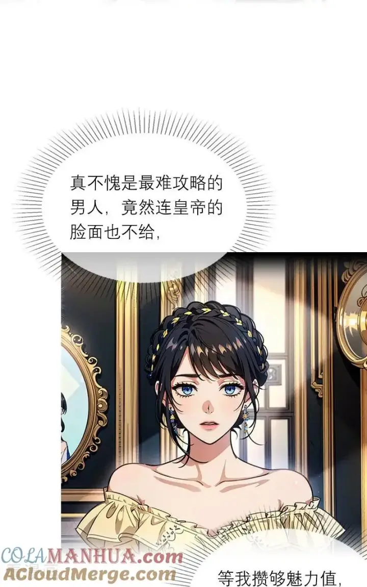 漫画《恶女洗白法则》第5话 过去的已经过去第17张图