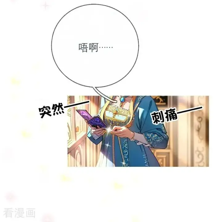 漫画《恶女洗白法则》第6话 只会有一个女王第28张图