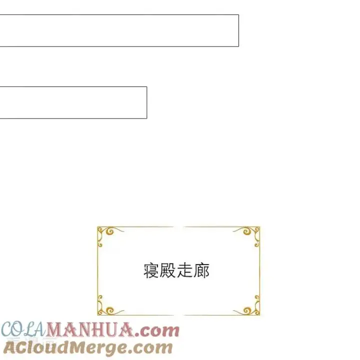 漫画《恶女洗白法则》第7话 艾米丽的秘密第11张图