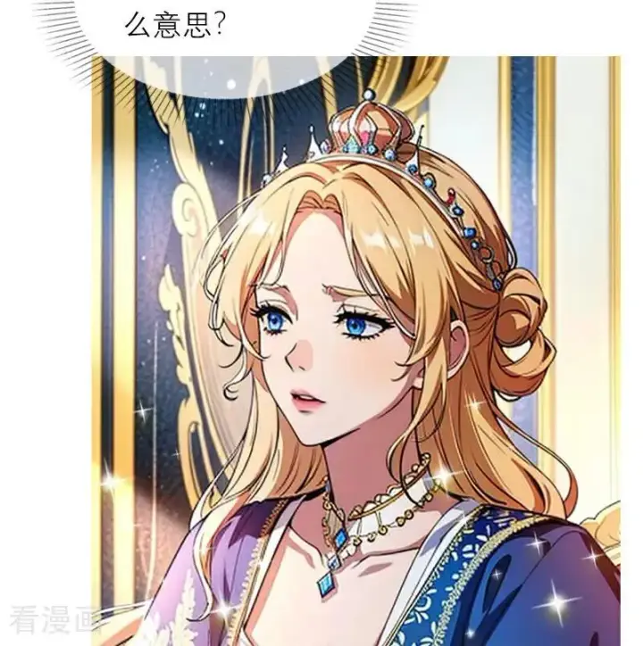 漫画《恶女洗白法则》第7话 艾米丽的秘密第24张图