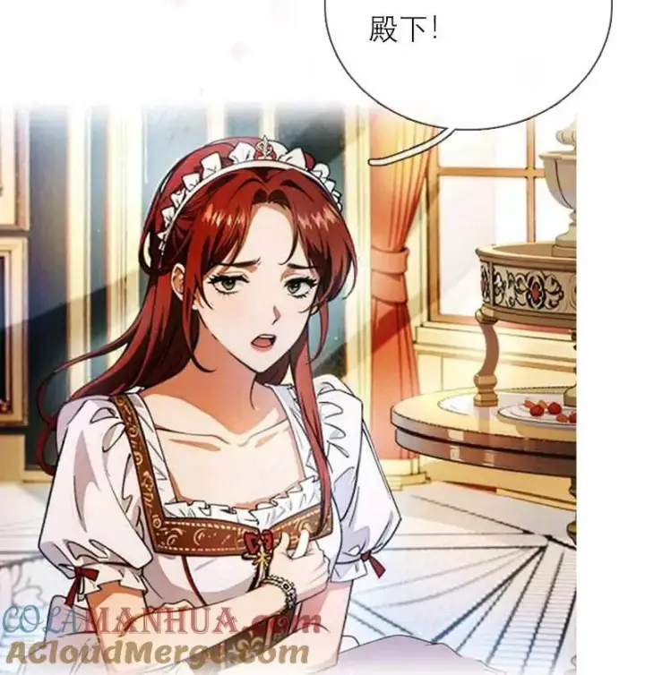 漫画《恶女洗白法则》第7话 艾米丽的秘密第27张图