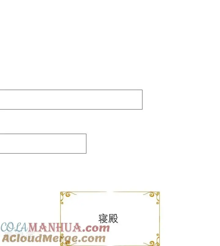 漫画《恶女洗白法则》第7话 艾米丽的秘密第33张图