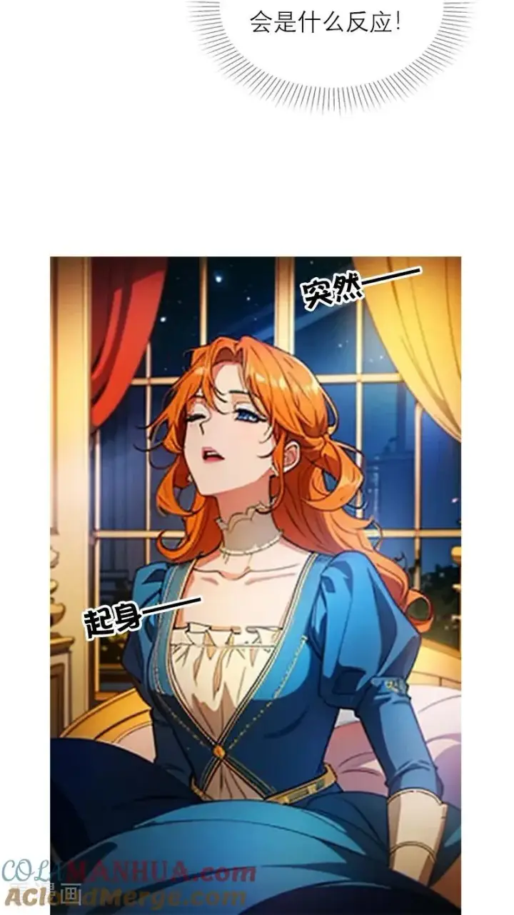 漫画《恶女洗白法则》第7话 艾米丽的秘密第37张图