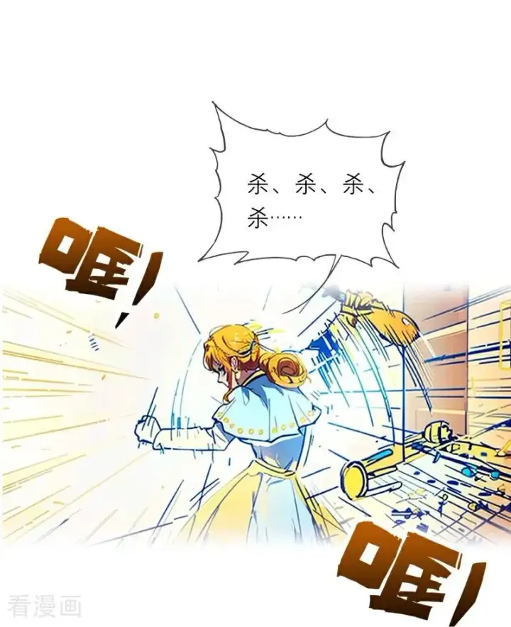 漫画《恶女洗白法则》第8话 杀人第12张图