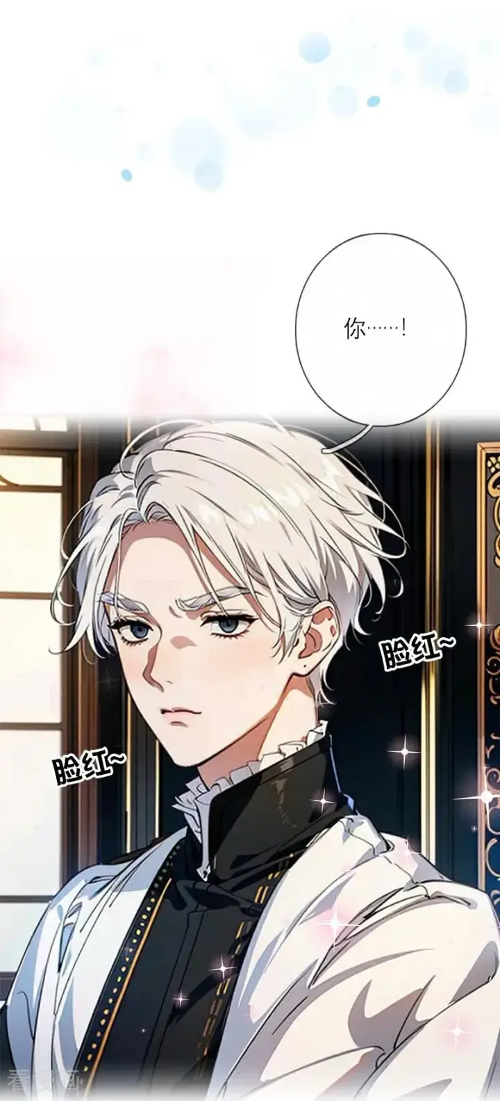 漫画《恶女洗白法则》第9话 梦游第18张图