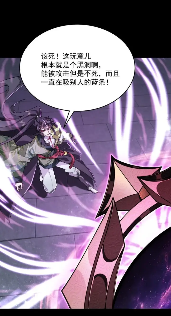 漫画《二师兄是个凡人却很强》45 相亲相爱起风谷第3张图
