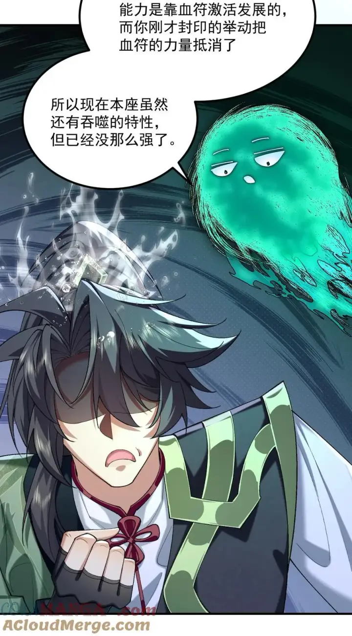 漫画《二师兄是个凡人却很强》45 相亲相爱起风谷第49张图