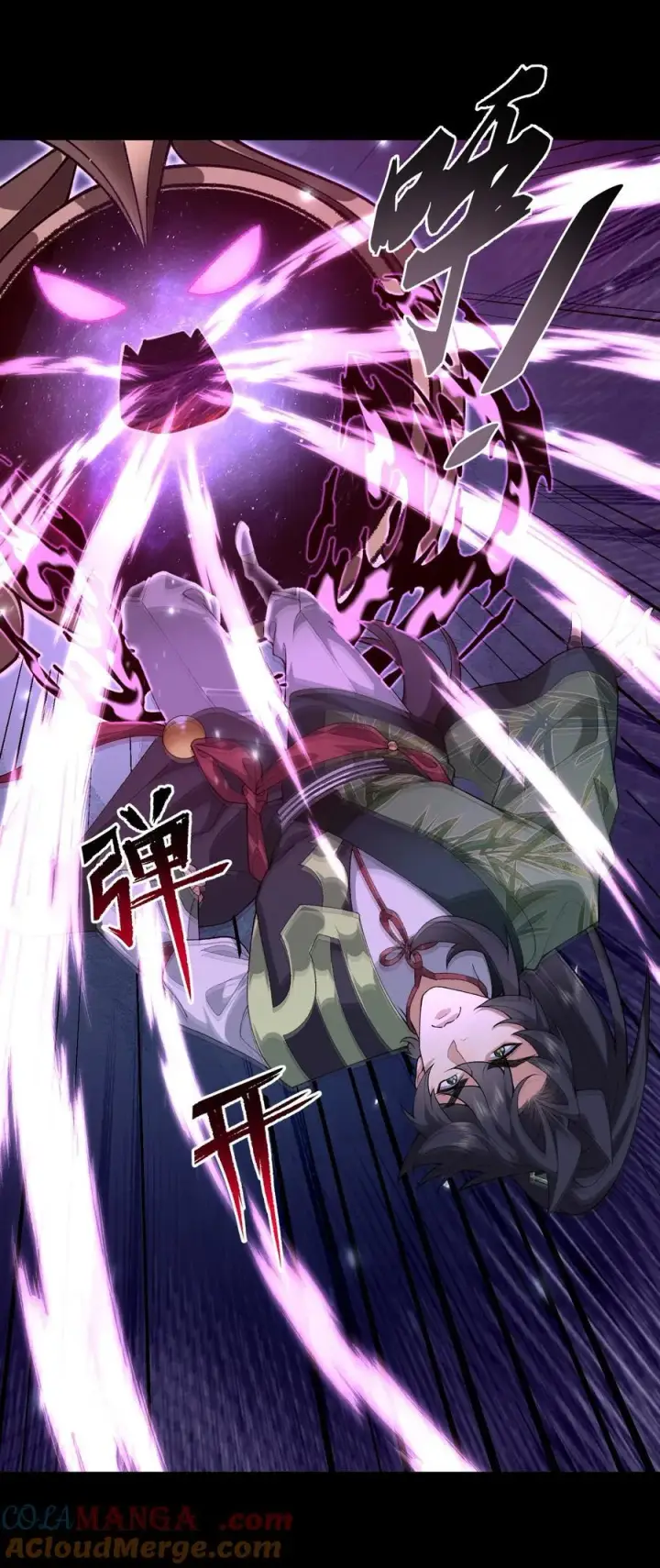 漫画《二师兄是个凡人却很强》45 相亲相爱起风谷第7张图