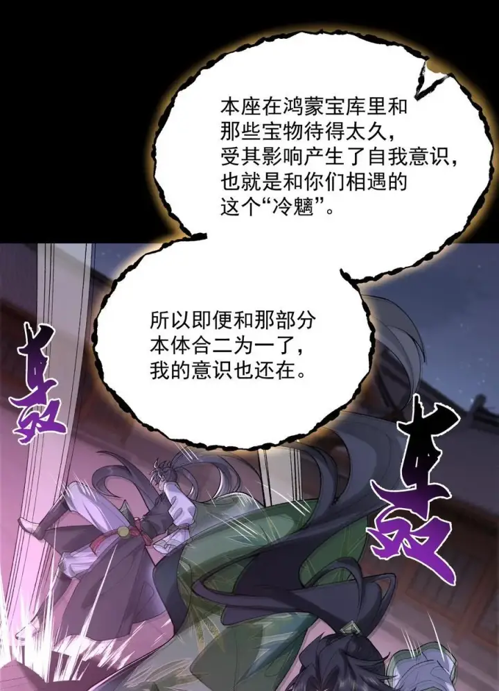 漫画《二师兄是个凡人却很强》45 相亲相爱起风谷第9张图