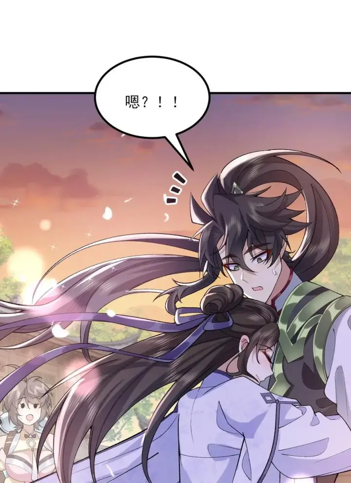 漫画《二师兄是个凡人却很强》46 前第32张图