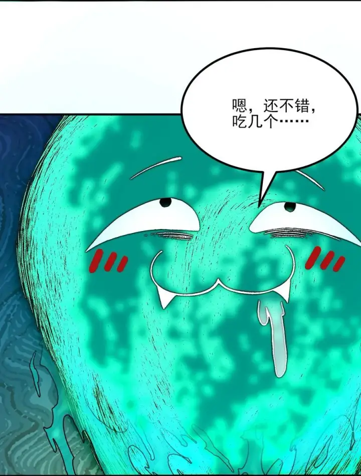 漫画《二师兄是个凡人却很强》46 前第8张图