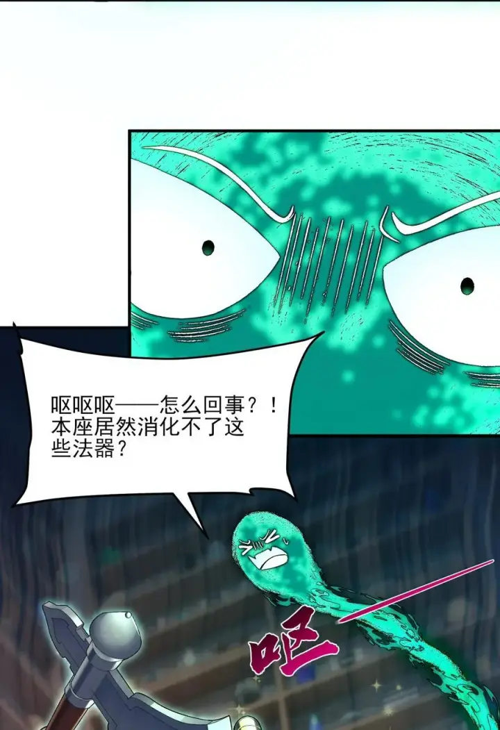 漫画《二师兄是个凡人却很强》46 前第9张图