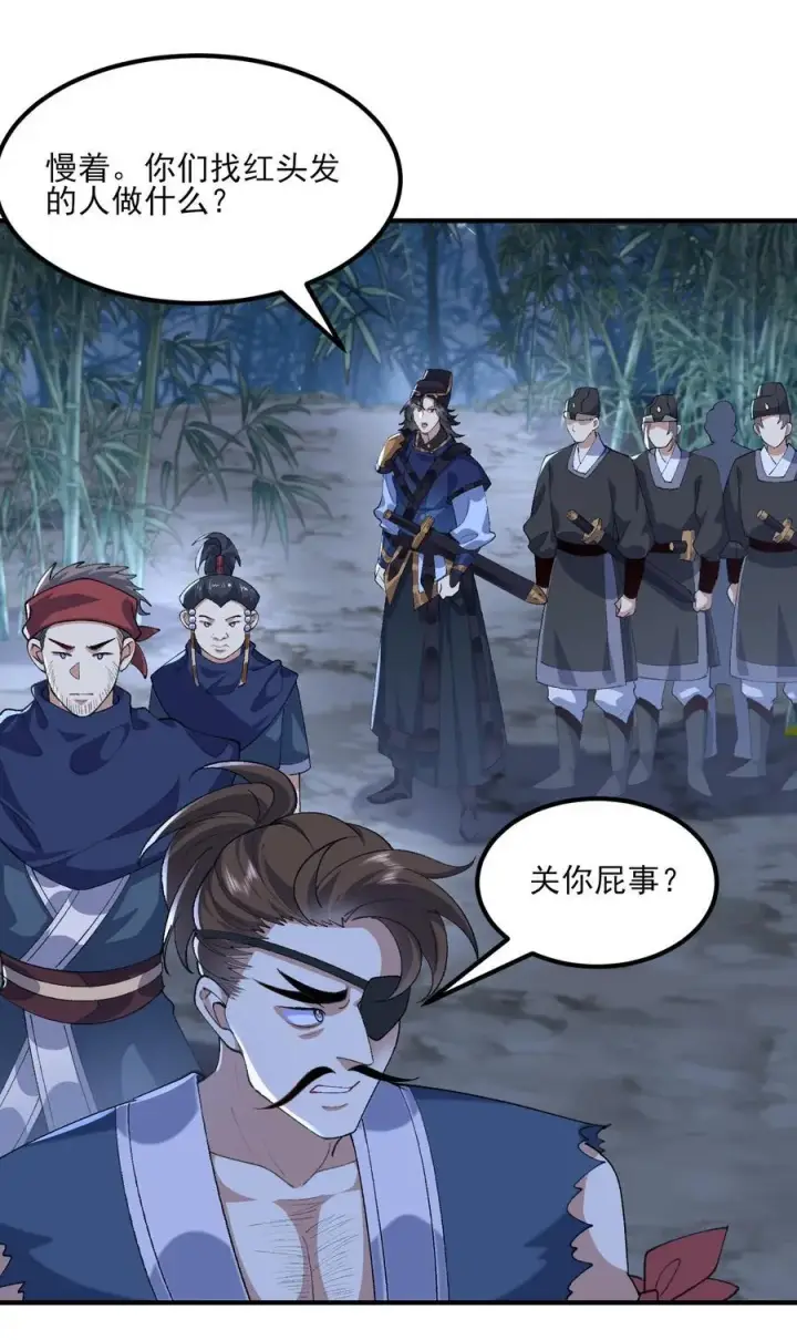 漫画《二师兄是个凡人却很强》47 他万古流芳怎会行如此苟且之事！第20张图