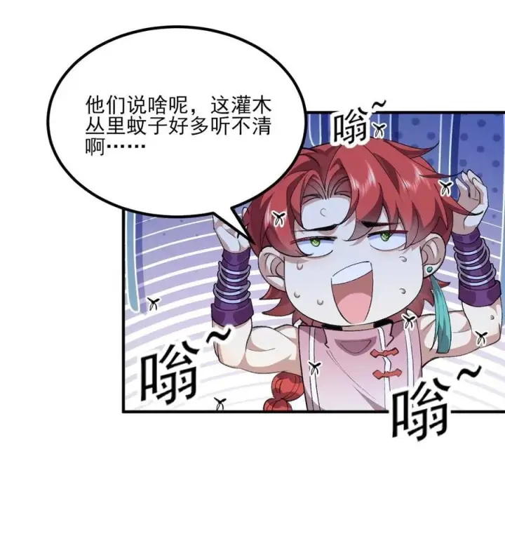 漫画《二师兄是个凡人却很强》47 他万古流芳怎会行如此苟且之事！第21张图
