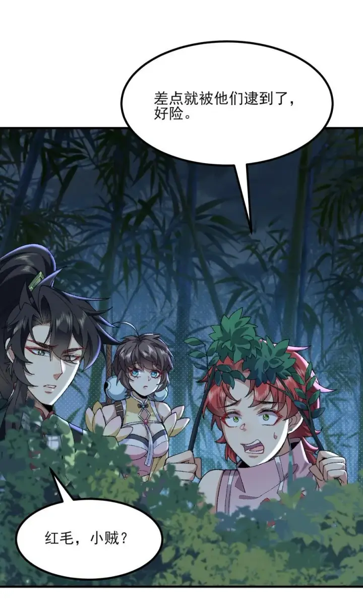 漫画《二师兄是个凡人却很强》47 他万古流芳怎会行如此苟且之事！第3张图