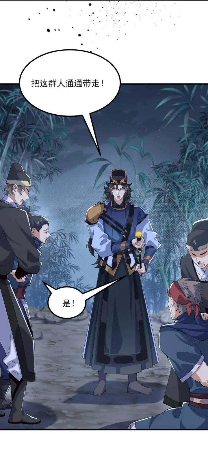 漫画《二师兄是个凡人却很强》47 他万古流芳怎会行如此苟且之事！第32张图