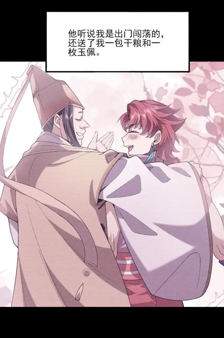 漫画《二师兄是个凡人却很强》47 他万古流芳怎会行如此苟且之事！第6张图