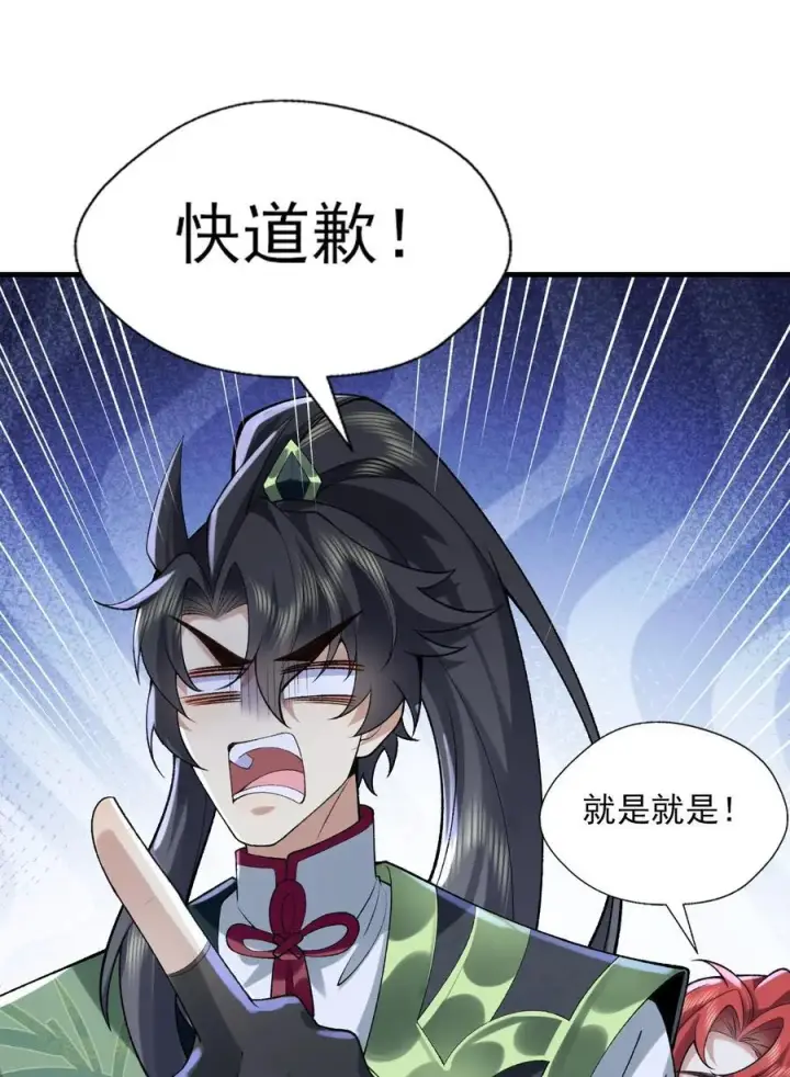 漫画《二师兄是个凡人却很强》48 当你百口莫辩的时候，干就完事！第12张图