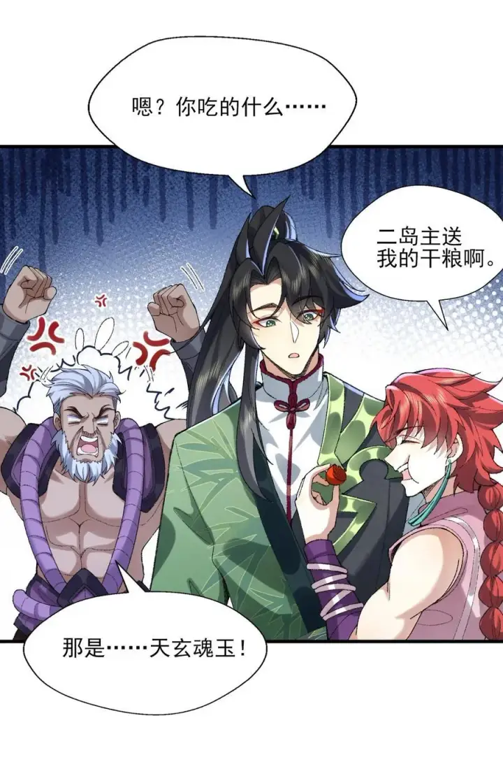 漫画《二师兄是个凡人却很强》48 当你百口莫辩的时候，干就完事！第15张图