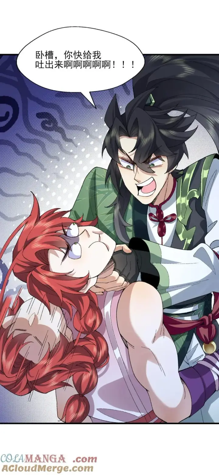 漫画《二师兄是个凡人却很强》48 当你百口莫辩的时候，干就完事！第16张图