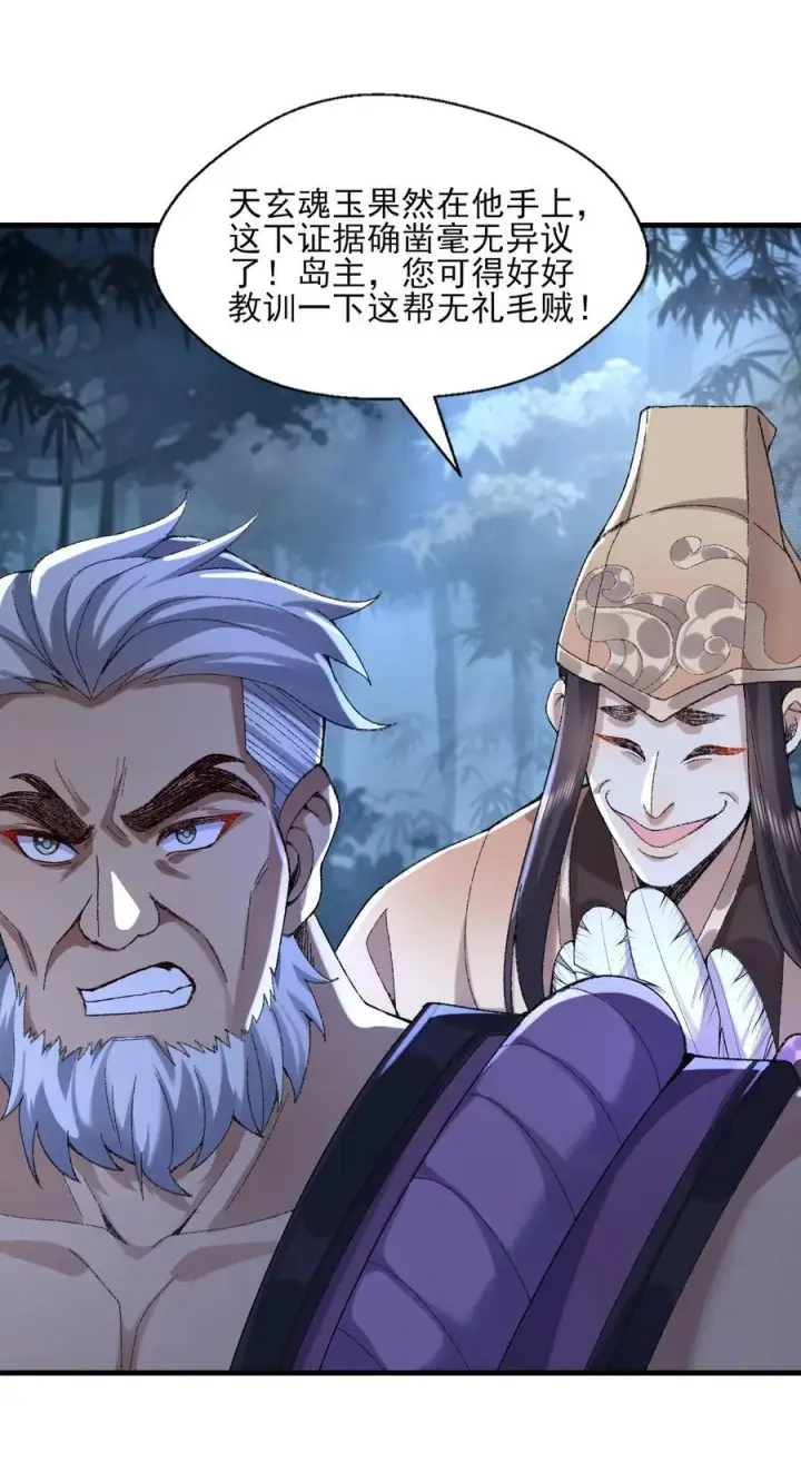 漫画《二师兄是个凡人却很强》48 当你百口莫辩的时候，干就完事！第18张图