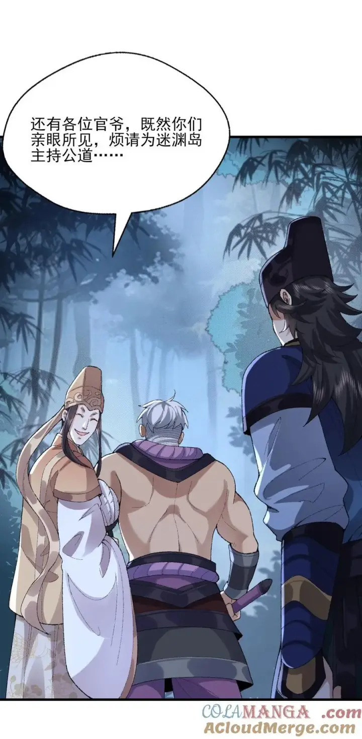 漫画《二师兄是个凡人却很强》48 当你百口莫辩的时候，干就完事！第19张图