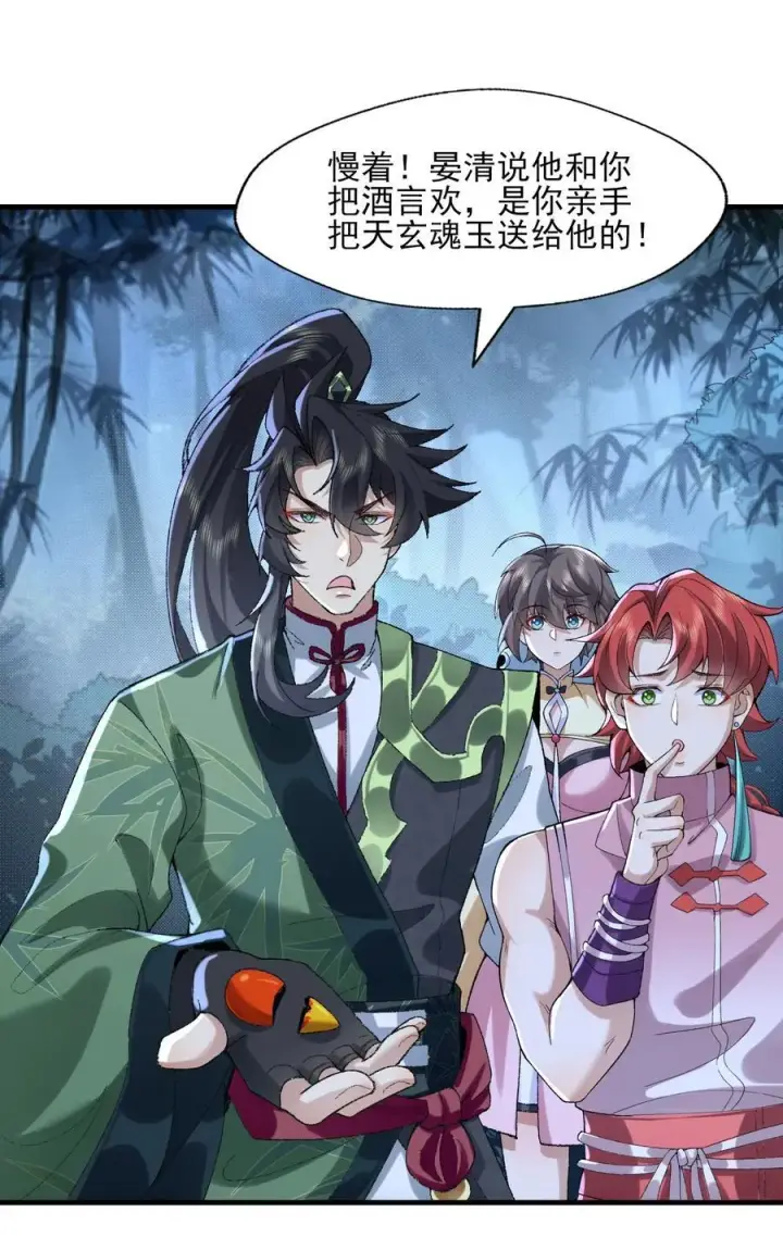 漫画《二师兄是个凡人却很强》48 当你百口莫辩的时候，干就完事！第20张图