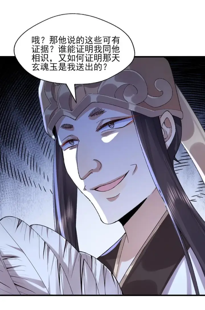 漫画《二师兄是个凡人却很强》48 当你百口莫辩的时候，干就完事！第21张图