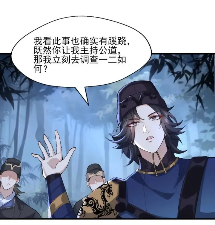 漫画《二师兄是个凡人却很强》48 当你百口莫辩的时候，干就完事！第23张图