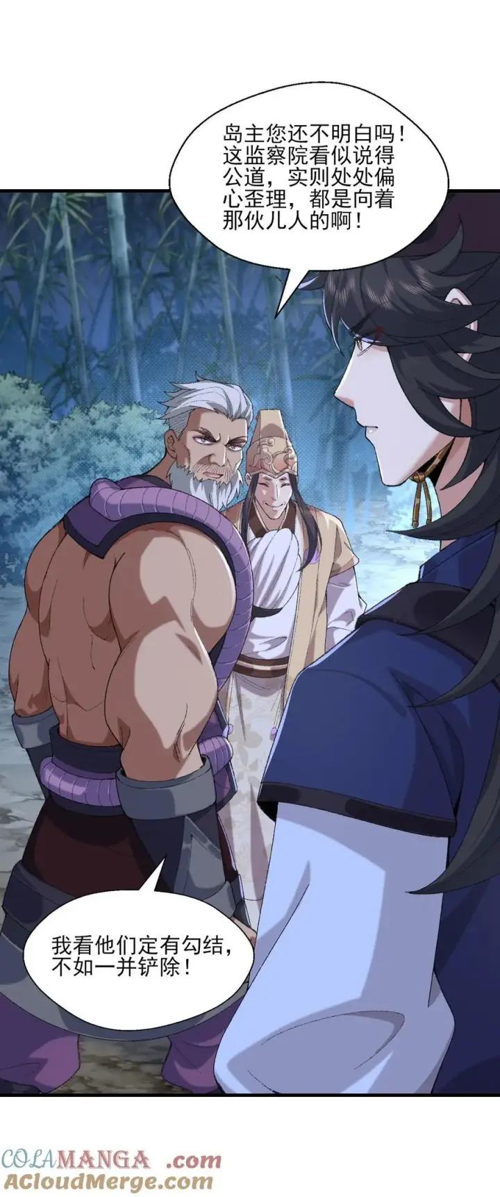 漫画《二师兄是个凡人却很强》48 当你百口莫辩的时候，干就完事！第25张图