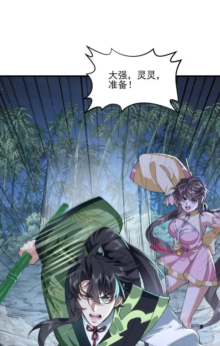 漫画《二师兄是个凡人却很强》48 当你百口莫辩的时候，干就完事！第26张图