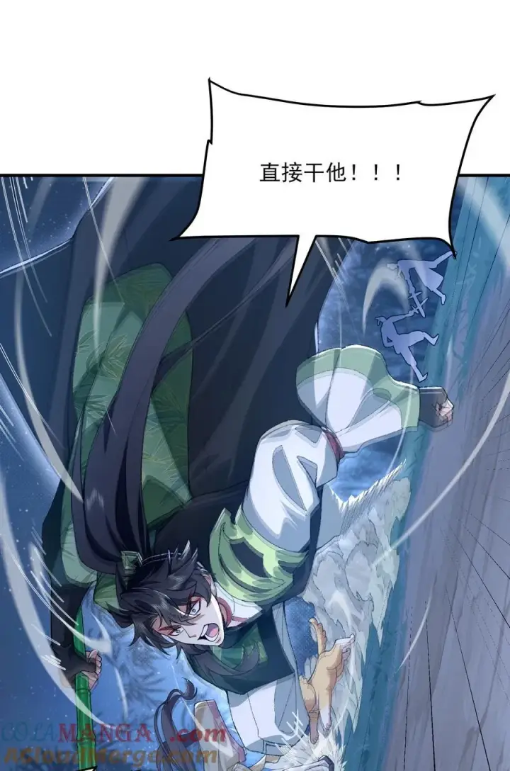漫画《二师兄是个凡人却很强》48 当你百口莫辩的时候，干就完事！第28张图