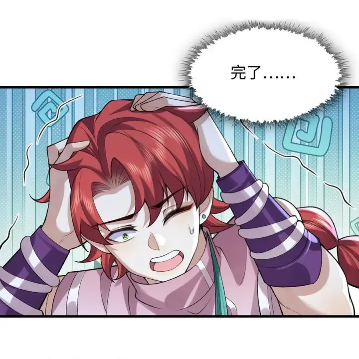漫画《二师兄是个凡人却很强》48 当你百口莫辩的时候，干就完事！第3张图