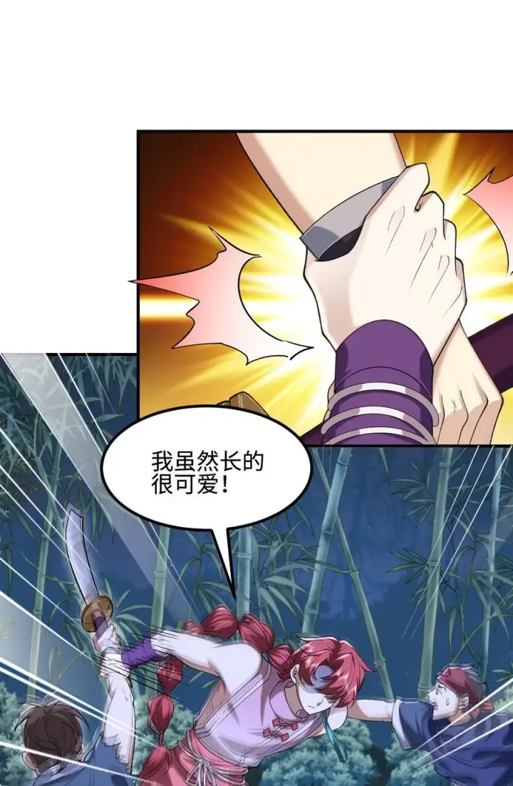 漫画《二师兄是个凡人却很强》48 当你百口莫辩的时候，干就完事！第33张图