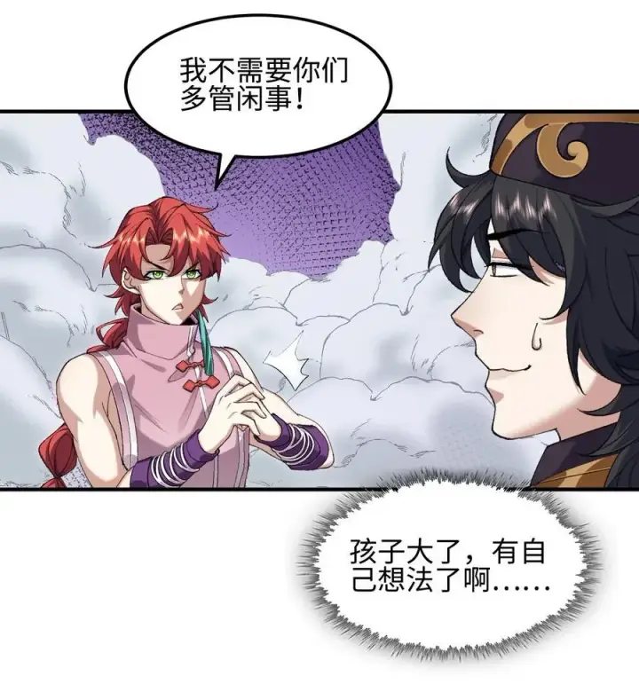 漫画《二师兄是个凡人却很强》48 当你百口莫辩的时候，干就完事！第38张图