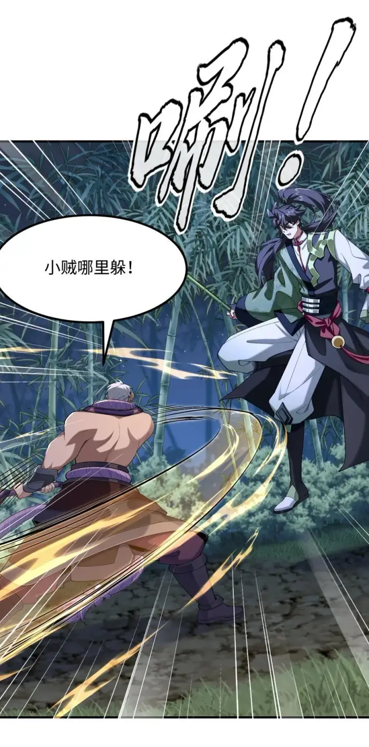 漫画《二师兄是个凡人却很强》48 当你百口莫辩的时候，干就完事！第39张图